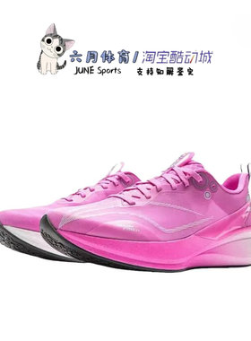 Lining 李宁新款男子赤兔8 PRO轻便透气减震运动跑步鞋ARPV003-28