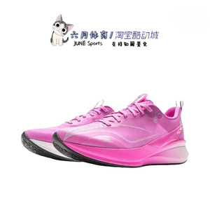 Lining 李宁新款男子赤兔8 PRO轻便透气减震运动跑步鞋ARPV003-28