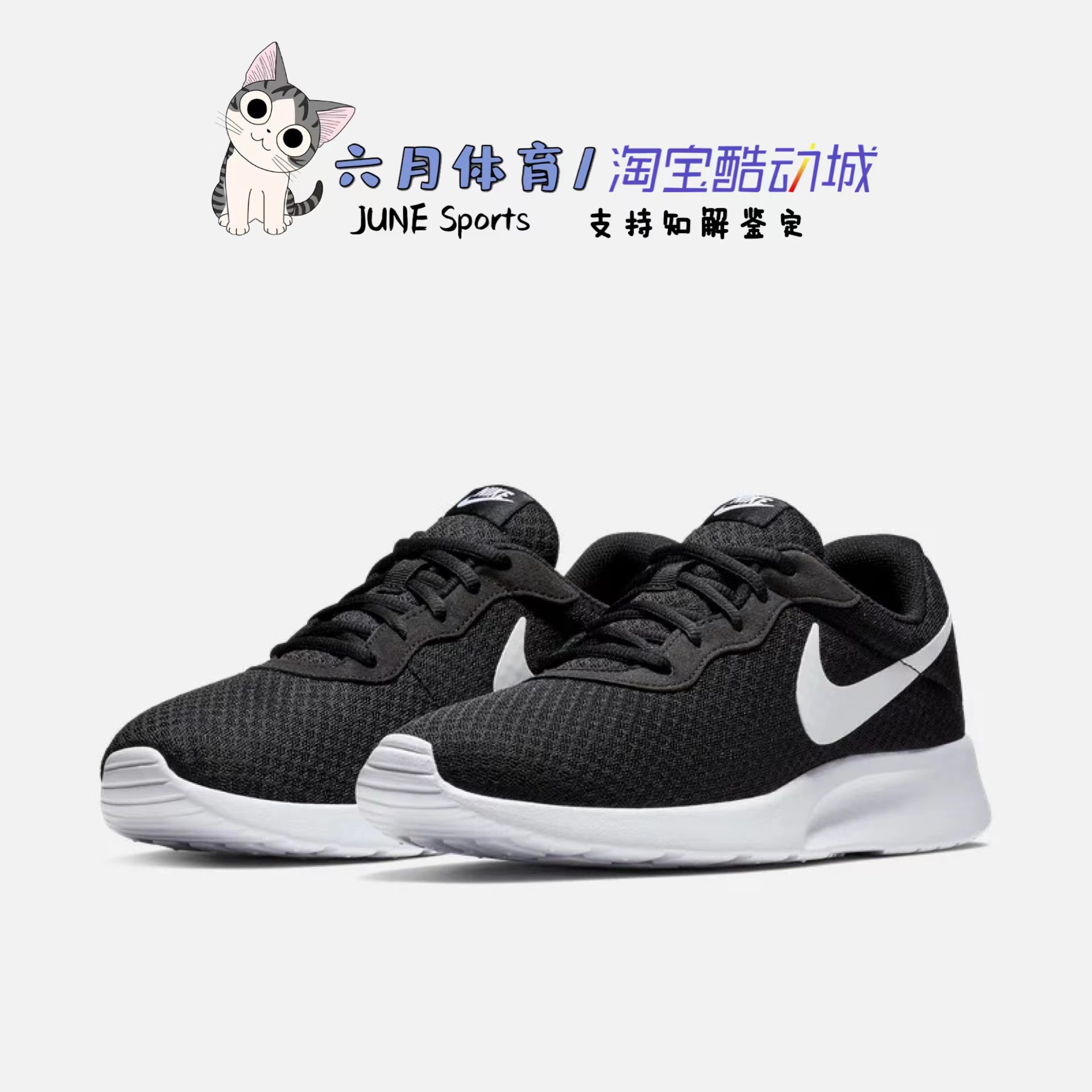 耐克niketanjun女夏季轻便透气