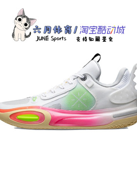 李宁LINING ALL CITY 11 全城11 AC11男子实战篮球鞋 ABAT005-4-6