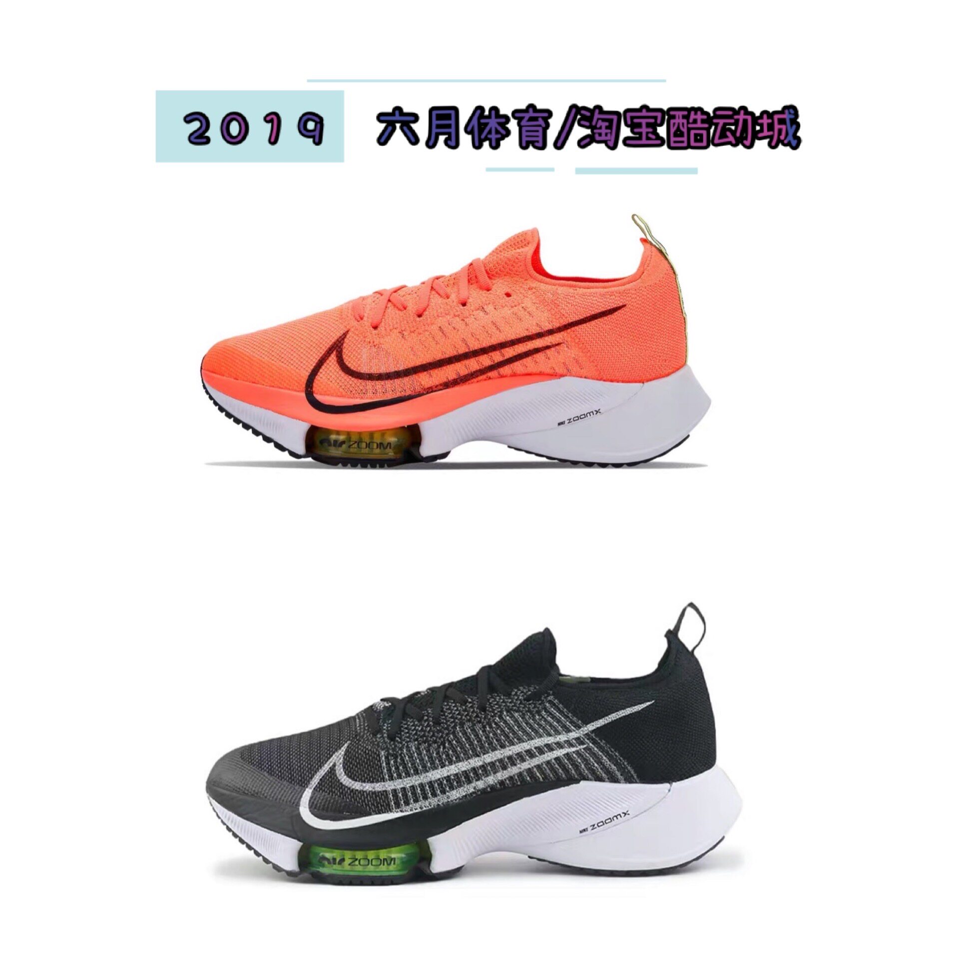 耐克 nike air zoom tempo next% 马拉松专业气垫跑鞋 ci9923-800