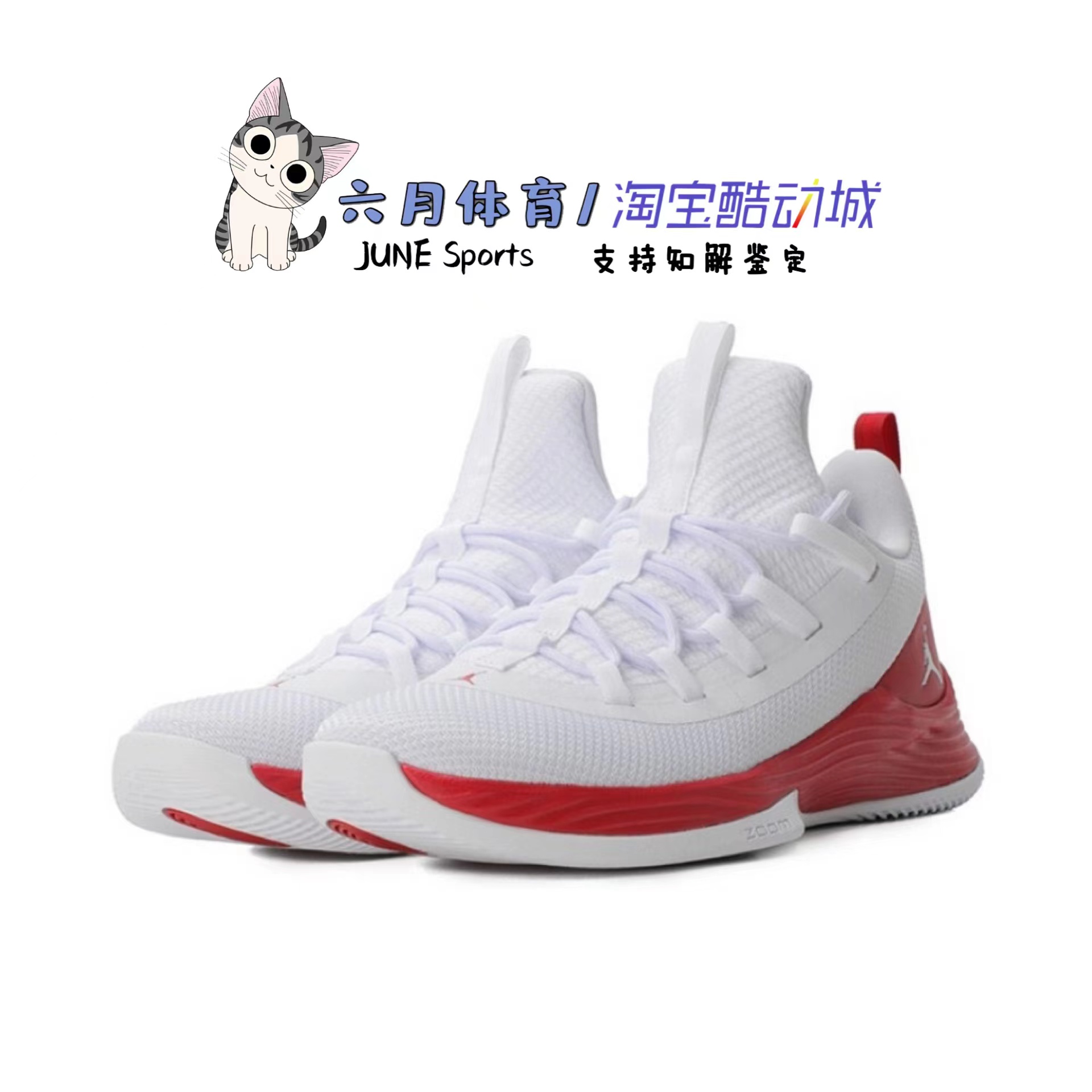 Air Jordan Ultra Fly 巴特勒2代男子实战气垫篮球鞋 AH8110-101