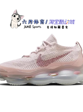 Nike  Air Max Scorpion FK女士耐磨运动鞋DJ4702-600
