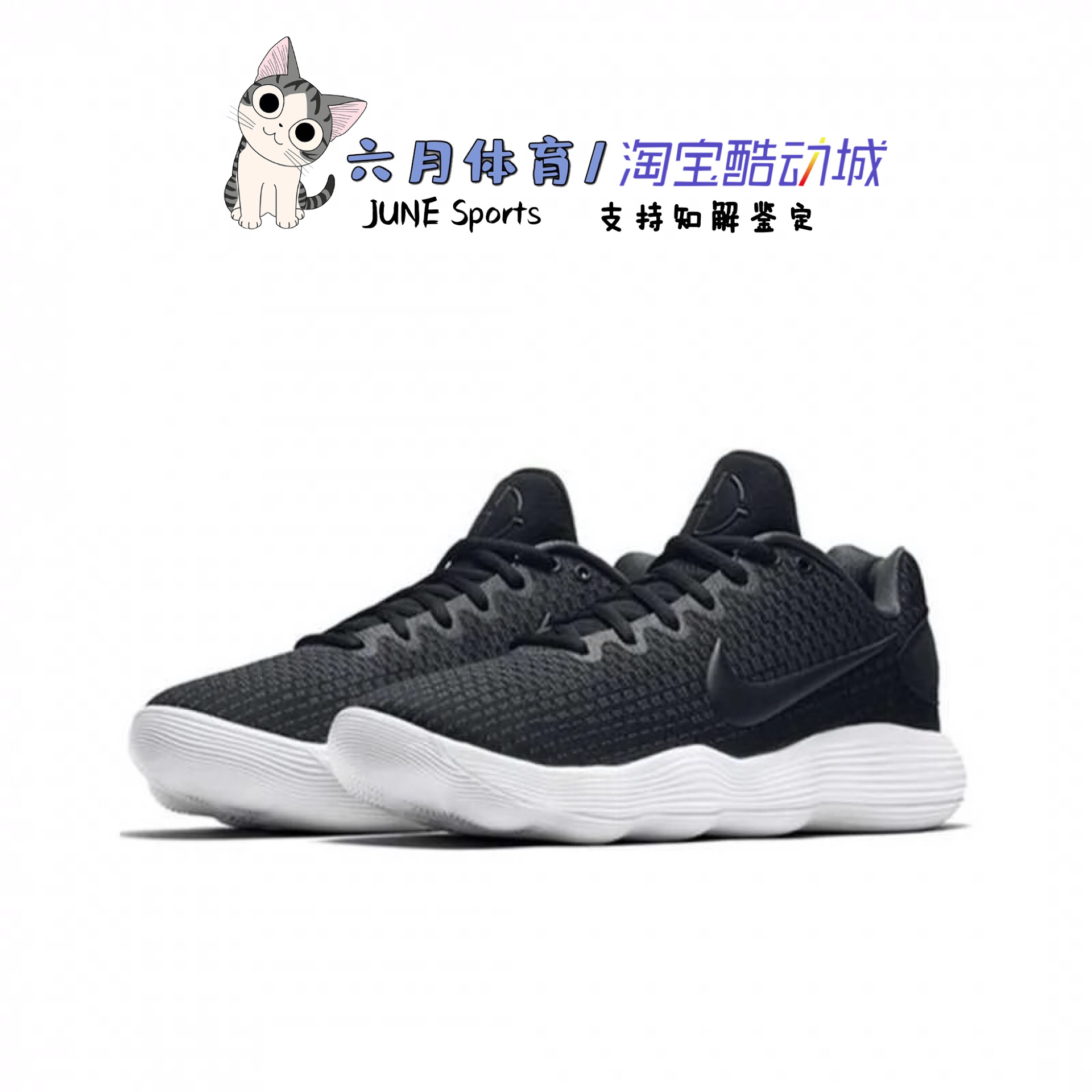 耐克 Nike Hyperdunk HD 2017 low黑白低帮实战篮球鞋897637-001-封面