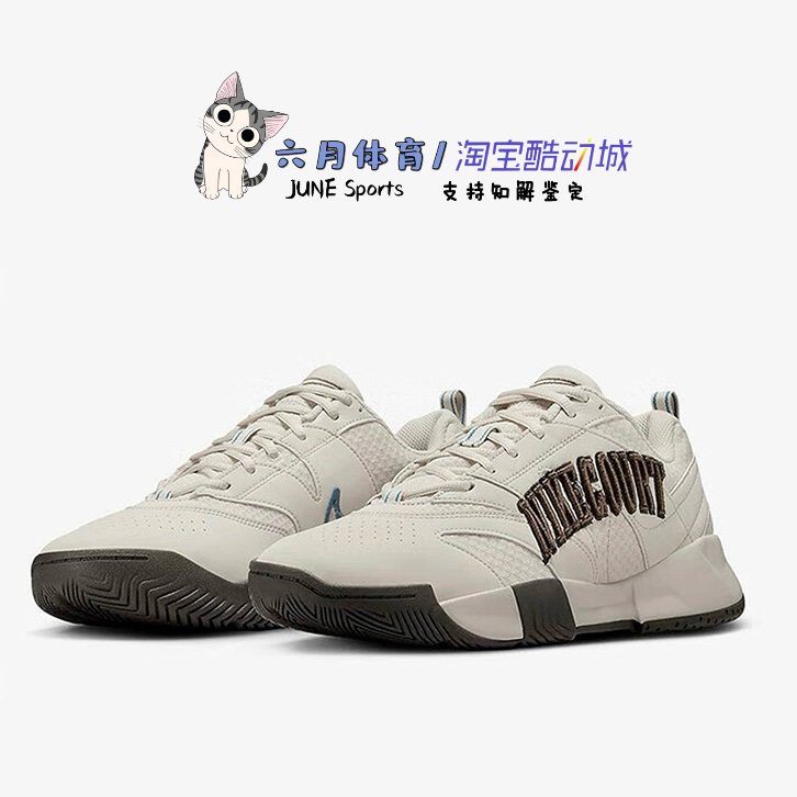 Nike  COURT LITE 4缓震网球运动鞋FZ8543-100