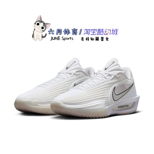 Nike耐克男子G.T. CUT 3 TURBO EP 缓震实战运动篮球鞋HV9919-101
