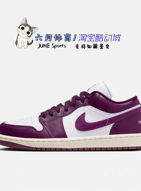 Nike  Air Jordan 1  AJ1减震耐磨低帮休闲篮球鞋DC0774-161