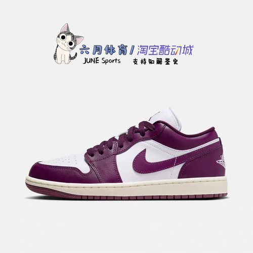 Nike  Air Jordan 1  AJ1减震耐磨低帮休闲篮球鞋DC0774-161