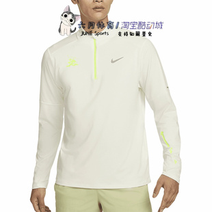 FIT男士 Nike 耐克Element Dri 133 防曬跑步上衣HQ4733