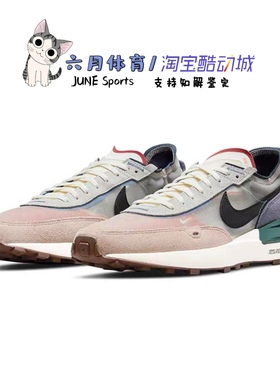 Nike 2022 男女 WAFFLE ONE 低帮透气运动跑步鞋 DM5446-701