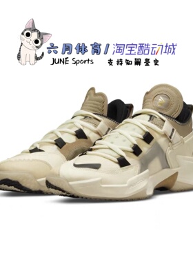 Air Jordan Why Not .5 PF威少5男子米棕色实战篮球鞋 DC3638-102