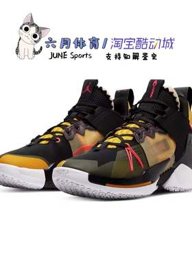 AIR JORDAN WHT NOT 0.2 威少2代黑黄男子黄涂鸦篮球鞋AV4126-002