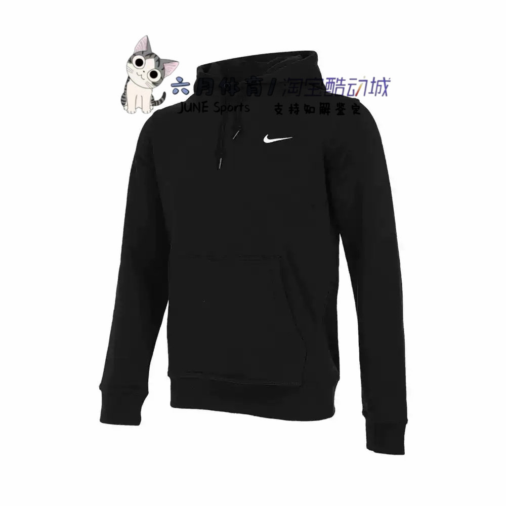 NIKE耐克男装跑步运动服宽松休闲连帽卫衣针织套头衫623453-010