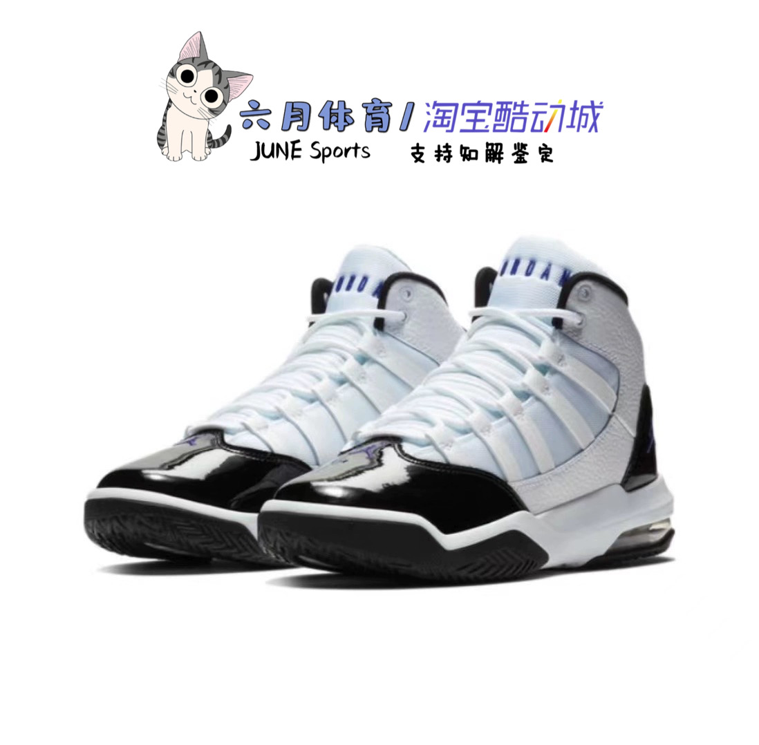 Air Jordan Max Aura（Gs)小康扣白黑 复古篮球鞋 AQ9214-121 运动鞋new 篮球鞋 原图主图