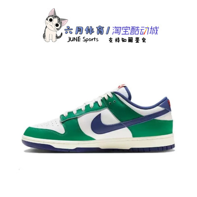 男女白绿复古运动休闲滑板鞋