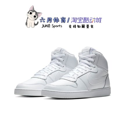 Nike EBERNON MID 男子保暖防水纯白高帮休闲复古板鞋 AQ1773-100