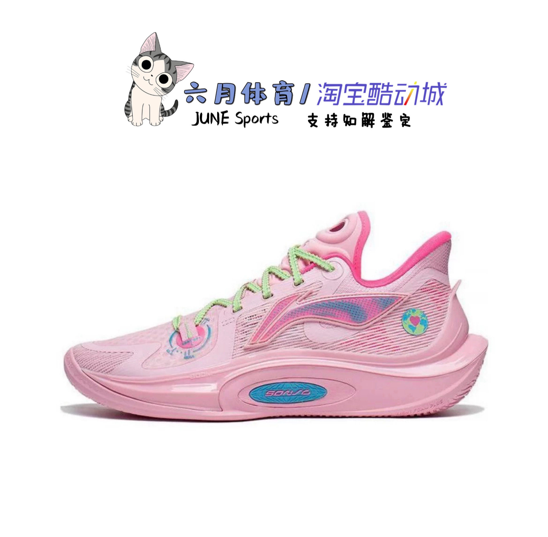 Lining 李宁音速11 星辰凌波地球日减震耐磨低帮实战鞋ABAT021-4