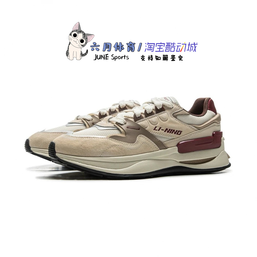 Lining  001 初心 V2男子复古拼接轻量高回弹运动休闲鞋AGCV009-1