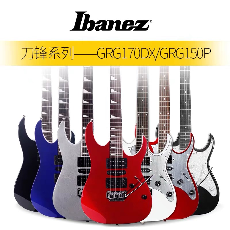 IBANEZ依班娜新手入门初学者GRG150 GRG170 GRX40双摇电吉他