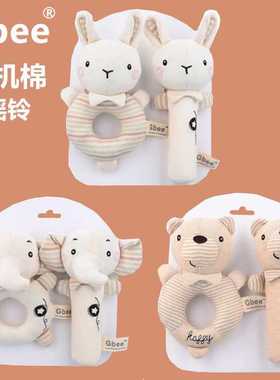 Gbee有机棉婴幼儿手摇棒新生儿安抚玩偶婴儿0-1岁宝宝玩 具手摇铃