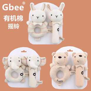 Gbee有机棉婴幼儿手摇棒新生儿安抚玩偶婴儿0-1岁宝宝玩 具手摇铃