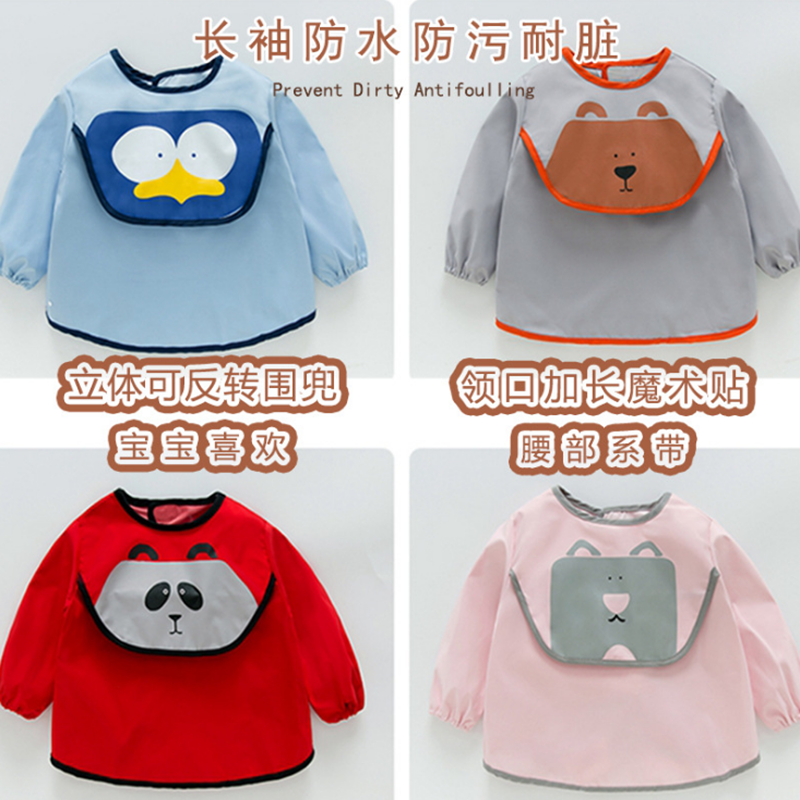 秋冬宝宝罩衣吃饭防水防脏男童围餐衣女孩长袖围裙婴幼儿围兜饭兜,童装/婴儿装/亲子装,反穿衣/罩衣,淘宝优惠券,粉丝福利购,淘宝优惠卷
