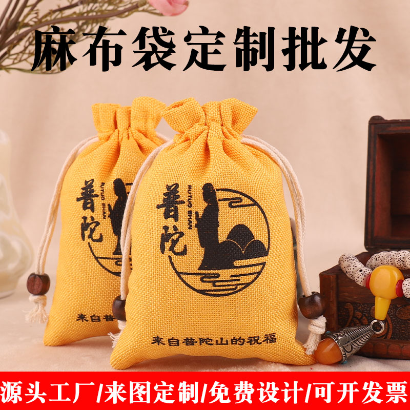 方形简约佛珠锦囊包装收纳可定制