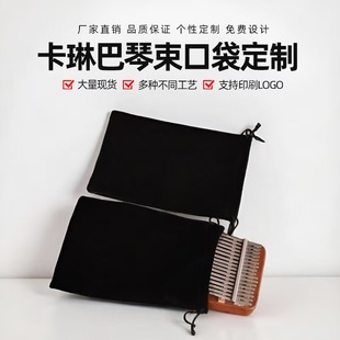 黑色绒布袋17音21音通用拇指琴琴袋琴包琴盒卡林巴手指琴袋收纳袋