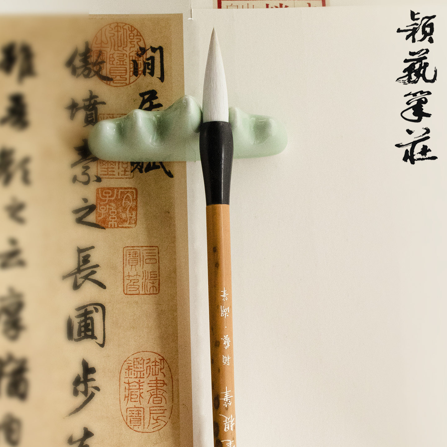 颖艺笔庄羊毫提笔对联大中楷湖笔图片