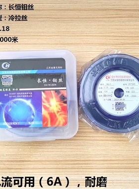 长恒钼丝高强度线切割钼丝0.182000米定尺原装正品自贡钻石新包装