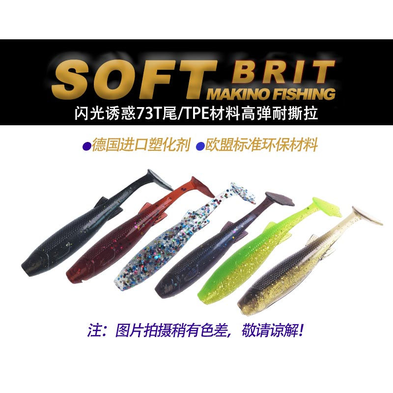 牧野胖胖鱼T尾73MM软饵