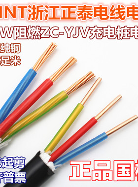 正泰国标阻燃YJV7KW充电桩电线