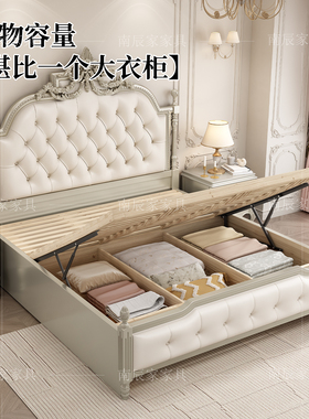 储物床气压床箱体床收纳床榉木实木床真皮软靠床美式床1米8双人床