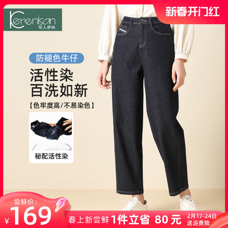 防掉色牛仔裤女哈伦裤2024春季新款高腰宽松休闲裤弹力九分萝卜裤