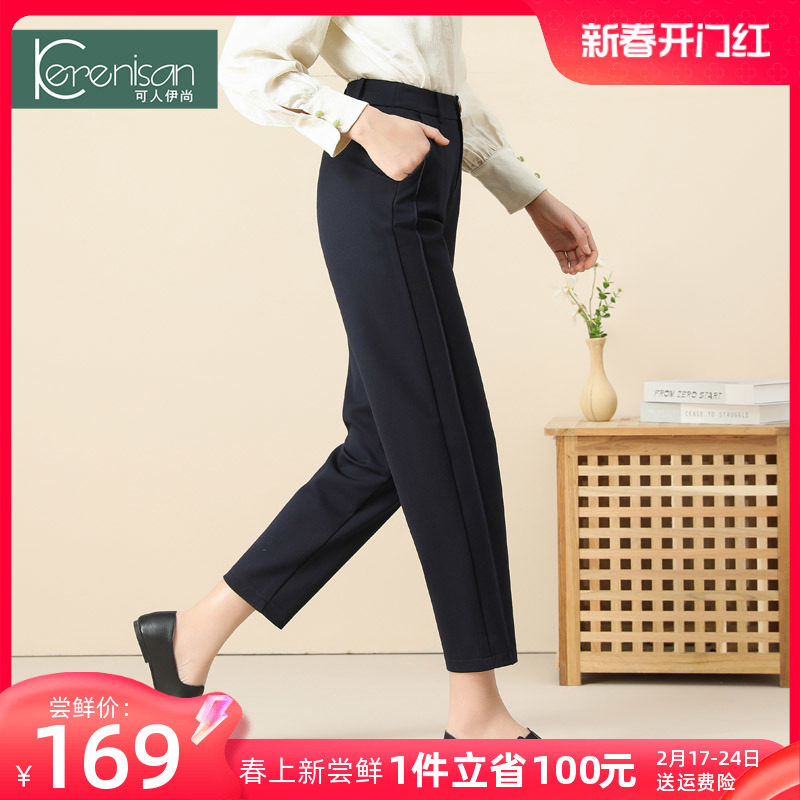 2024春季新款哈伦裤女高腰萝卜裤藏青色宽松休闲裤弹力九分镰刀裤