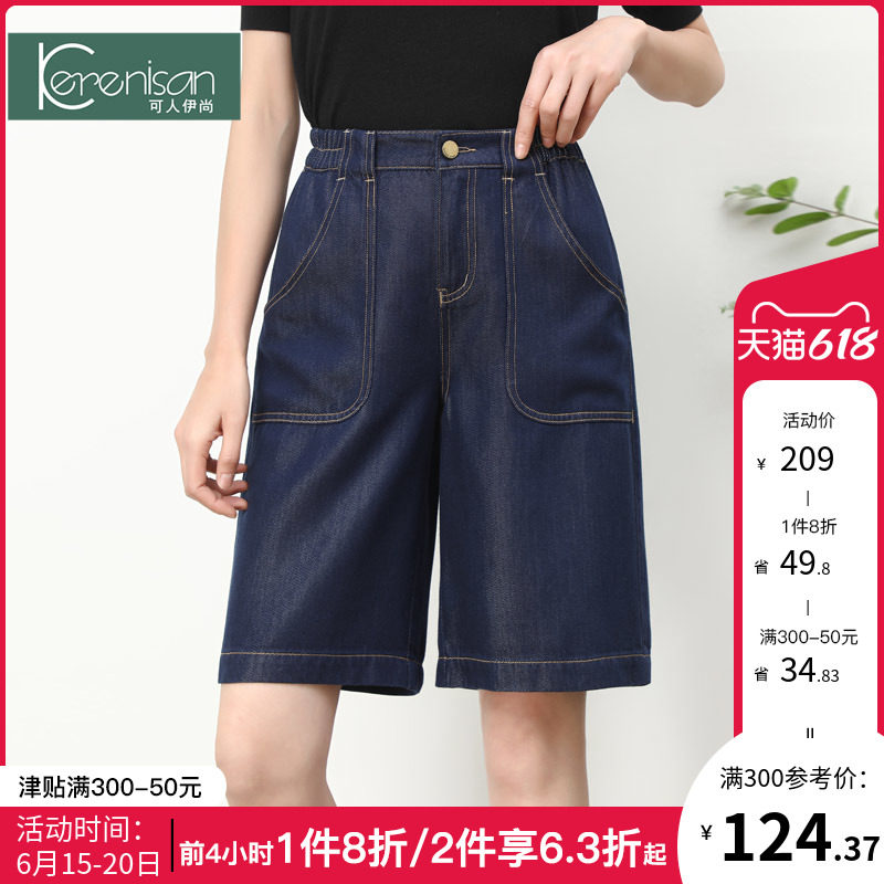 五分天丝牛仔短裤女宽松显瘦直筒裤夏季薄款高腰休闲冰丝阔腿裤子
