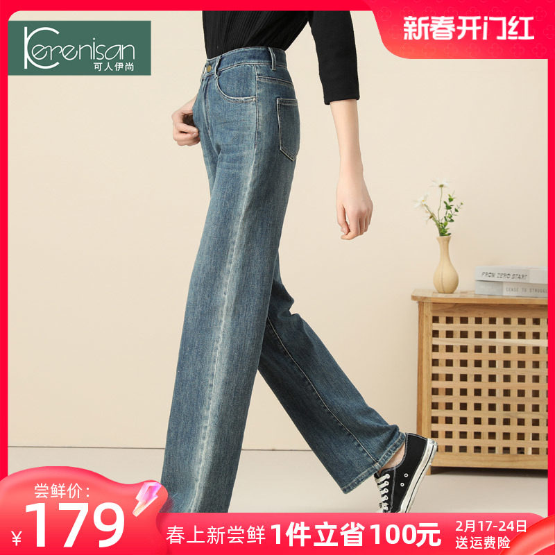 阔腿牛仔裤女高腰长裤2023年春季新款拖地裤休闲复古侧条纹直筒裤