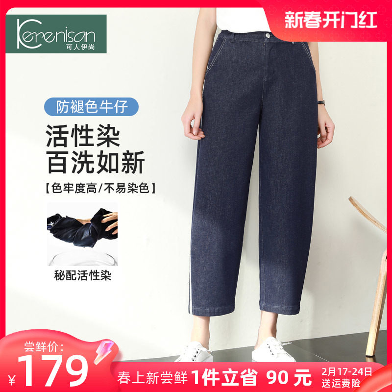 牛仔裤女哈伦裤2024春季新款防掉色侧条纹休闲裤梨型身材萝卜裤子