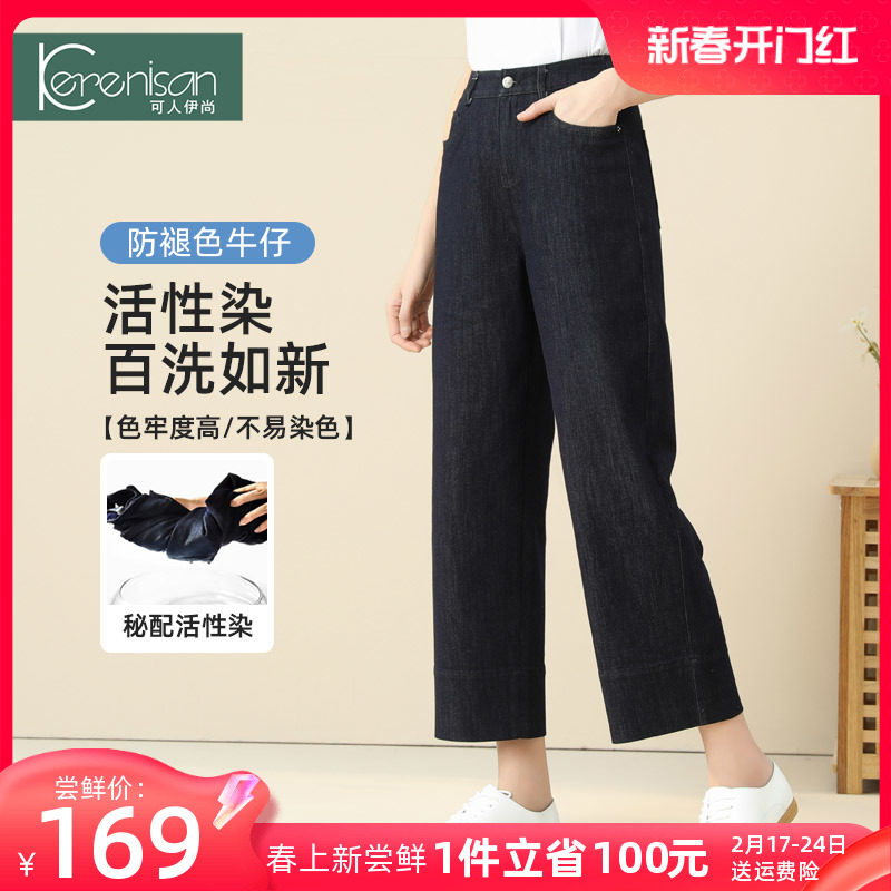直筒牛仔裤女高腰宽松阔脚休闲裤2024春季新款防掉色八九分阔腿裤