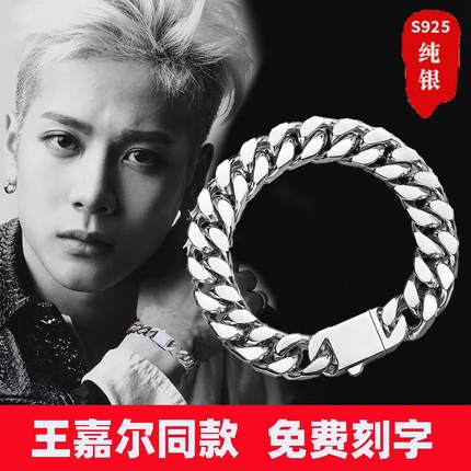 王嘉尔同款手链男款纯银古巴简约时尚潮流粗男士嘻哈刻字生日礼物
