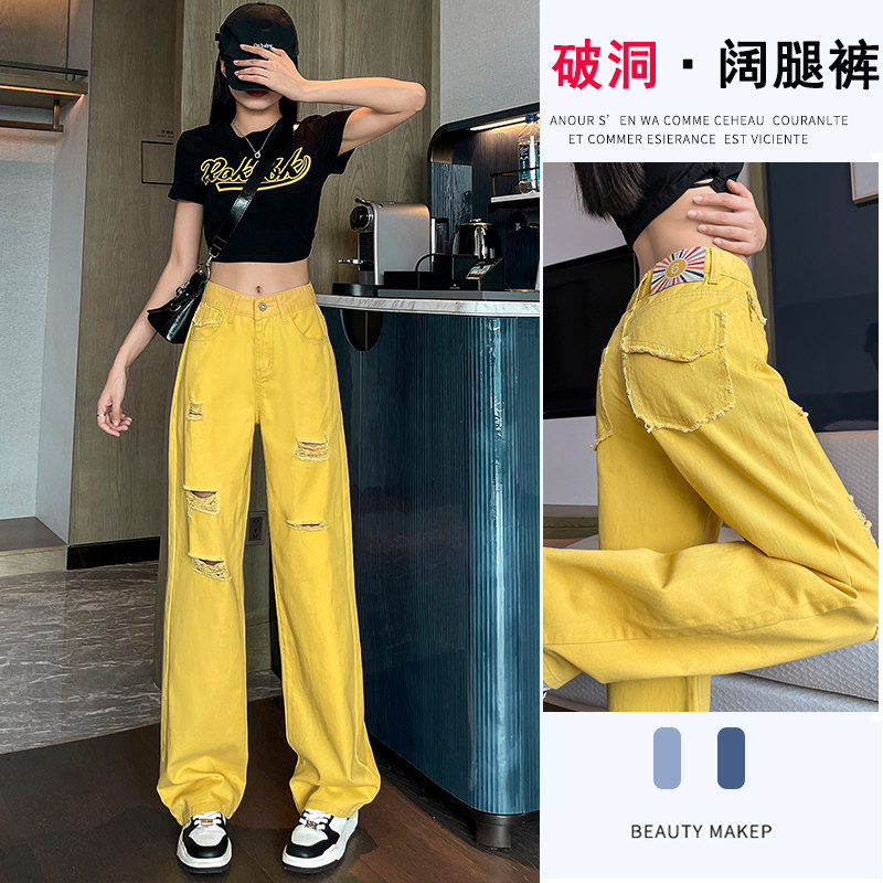 柠檬黄夏季破洞牛仔裤女裤子高腰显瘦阔腿裤无弹力直筒裤加长拖地