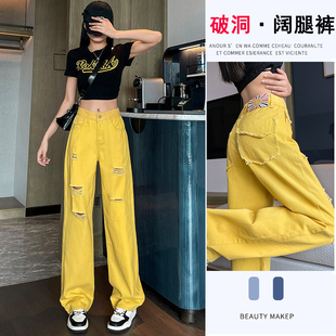 柠檬黄夏季破洞牛仔裤女裤子高腰显瘦阔腿裤无弹力直筒裤加长拖地