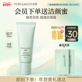 泊美焕白养肤隔离霜防晒遮瑕三合一女面部美白提亮妆前素颜霜正品