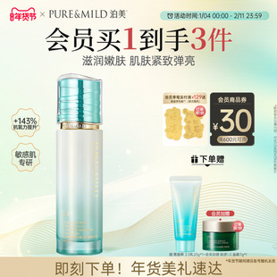 泊美菁盈粹乳液女补水保湿干皮抗氧化抗老抗皱紧致护肤品官方正品