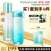 女淡纹提拉抗皱紧致女护肤品官方正品 泊美菁盈粹水乳套装 补水保湿