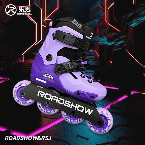 乐秀RSJ国际款儿童专业初学轮滑