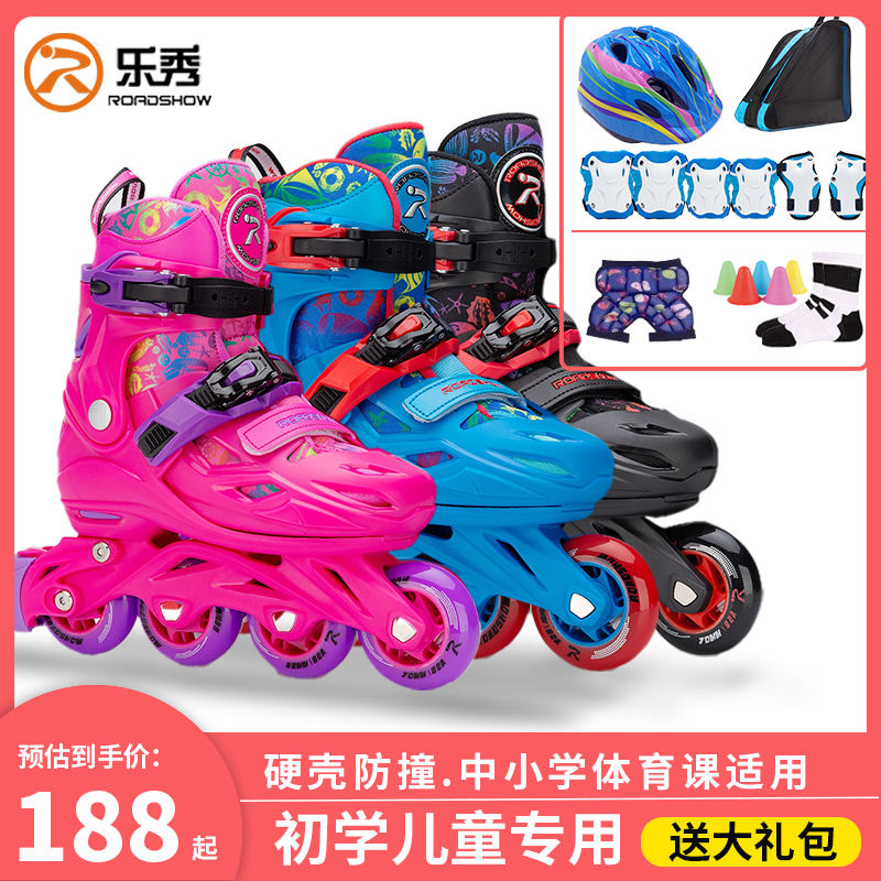 乐秀新款906s轮滑鞋儿童