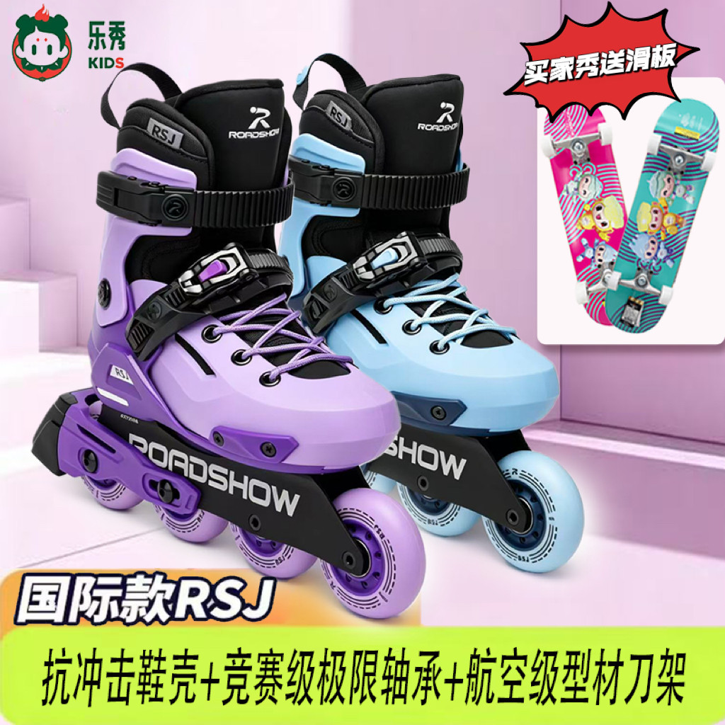 乐秀RSJ国际款儿童专业初学轮滑