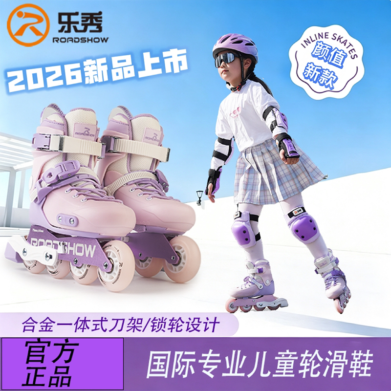 乐秀可调初学者儿童轮滑鞋旱冰鞋图片