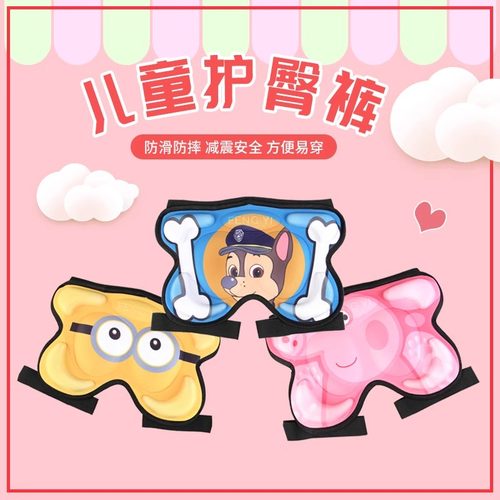 轮滑儿童卡通防摔垫溜冰运动屁股垫滑雪滑冰护臀滑板加厚减震气垫